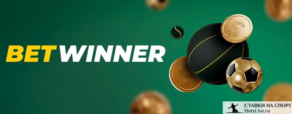 Découvrez Betwinner la plateforme incontournable pour les paris sportifs Découvrez Betwinner la plateforme incontournable pour les paris sportifs