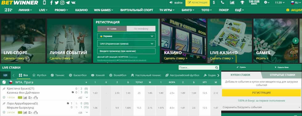 Découvrez Betwinner la plateforme incontournable pour les paris sportifs Découvrez Betwinner la plateforme incontournable pour les paris sportifs
