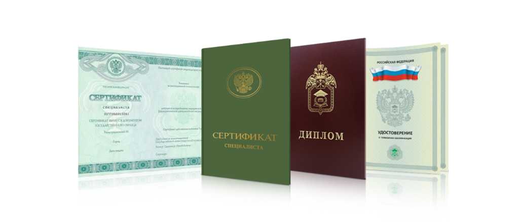 Купить диплом СПО как не ошибиться в выборе Купить диплом СПО как не ошибиться в выборе